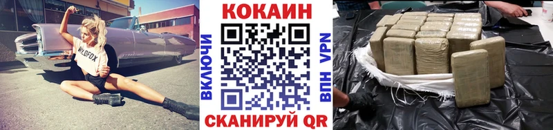КОКАИН 97%  Минусинск 