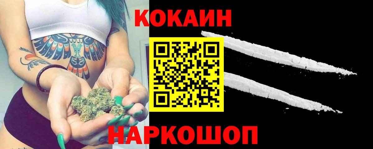 Кокаин VHQ  Cocaine  КОКАИН Columbia  Минусинск  Вход с VPN 