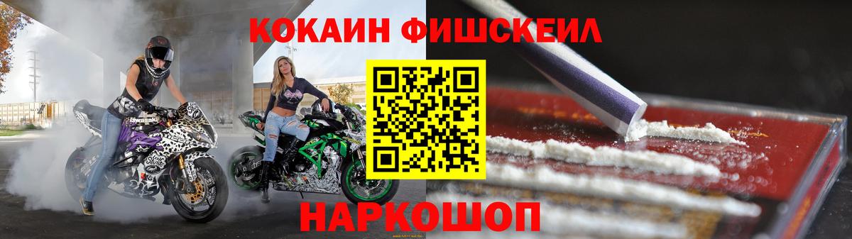 COCAIN Columbia Минусинск