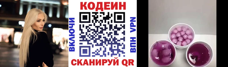магазин продажи наркотиков  Минусинск  mega как войти  Кодеиновый сироп Lean напиток Lean (лин) 