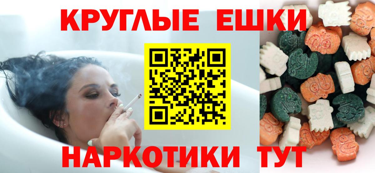 Экстази VHQ Минусинск