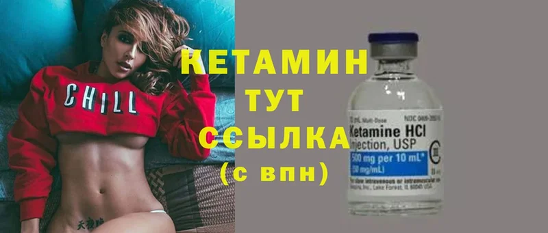 OMG вход  как найти   Минусинск  Кетамин ketamine 