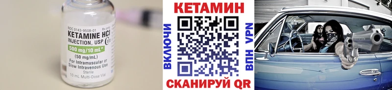 что такое наркотик  Минусинск  КЕТАМИН VHQ 