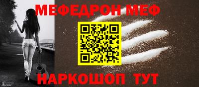 мефедрон VHQ Кандалакша