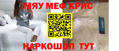 мефедрон VHQ Кандалакша