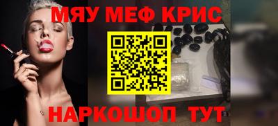 мефедрон VHQ Кандалакша