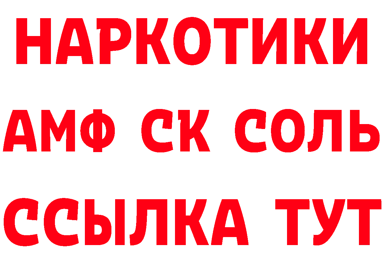 КЕТАМИН ketamine ссылка площадка hydra Минусинск