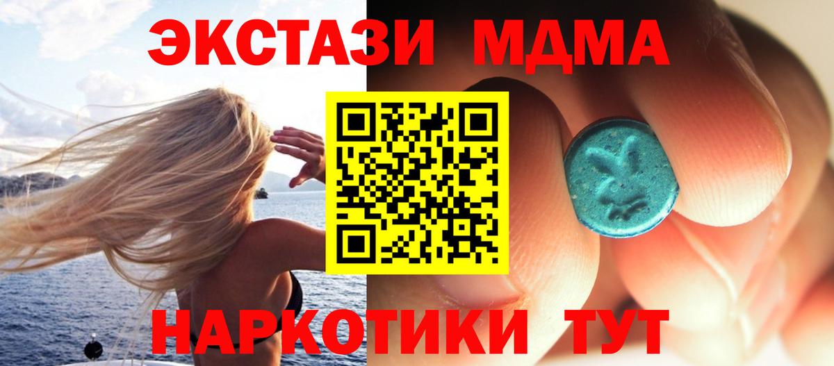 Минусинск  МДМА VHQ  MDMA  МДМА crystal  Вход с VPN 