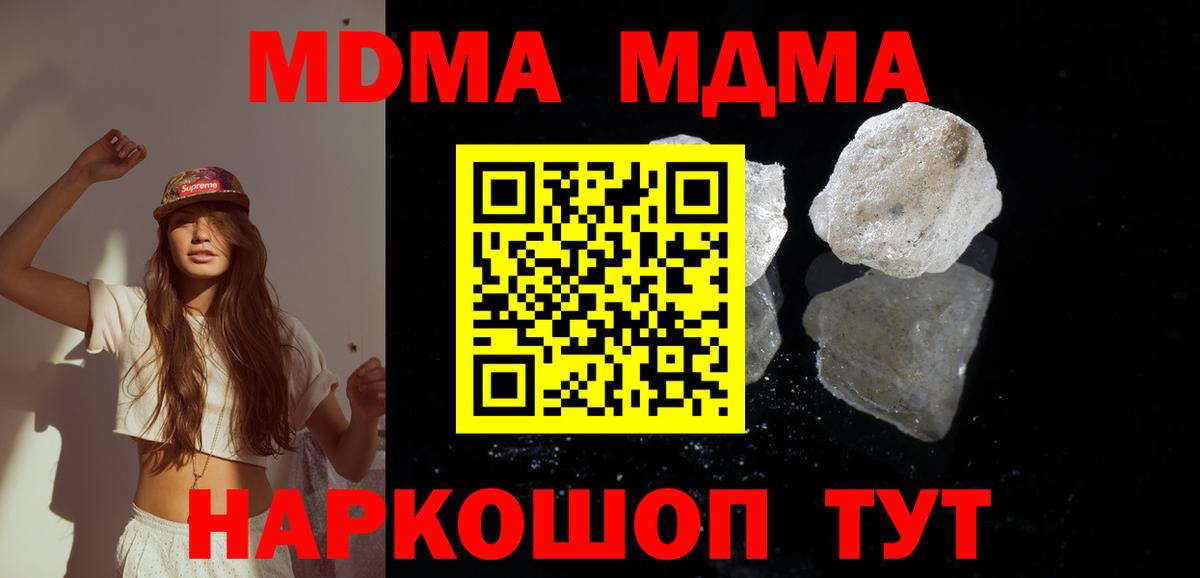 МДМА Molly Минусинск