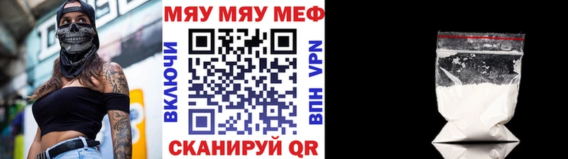 МЯУ-МЯУ 4 MMC  Минусинск 