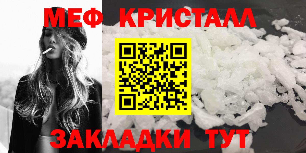 Меф mephedrone  Меф  Минусинск  МЯУ-МЯУ мяу мяу  Вход с VPN 