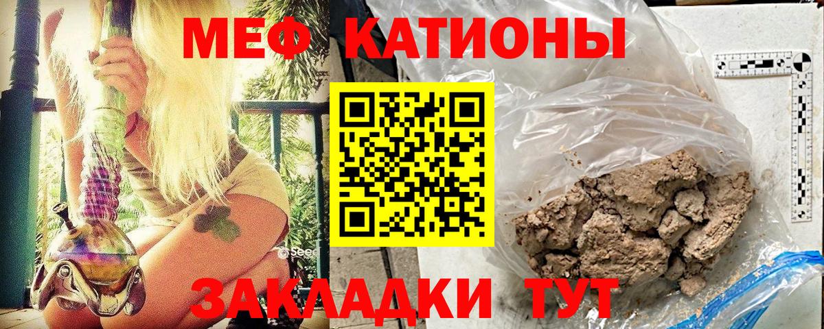 Меф  Минусинск