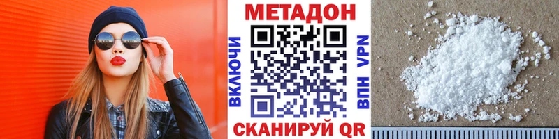 Метадон мёд  где купить наркотик  Минусинск 