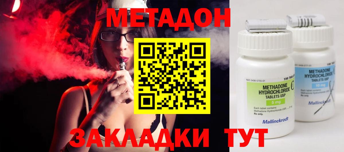 Метадон белоснежный  Вход с VPN  Минусинск  МЕТАДОН мёд 