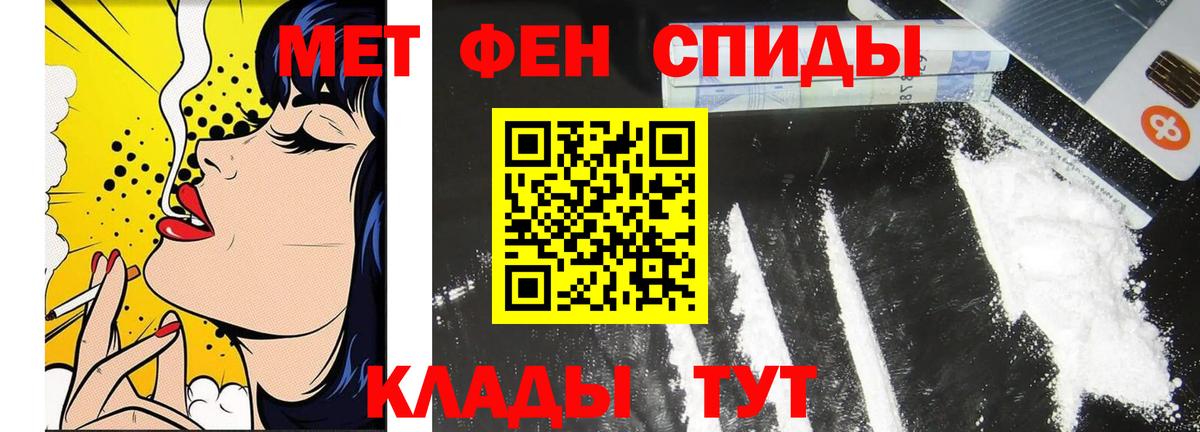 Минусинск  Первитин мет  Вход с VPN 