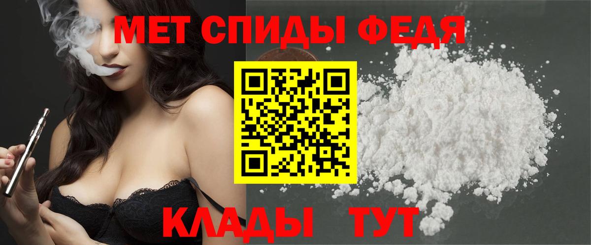 МЕТАМФЕТАМИН Methamphetamine Минусинск