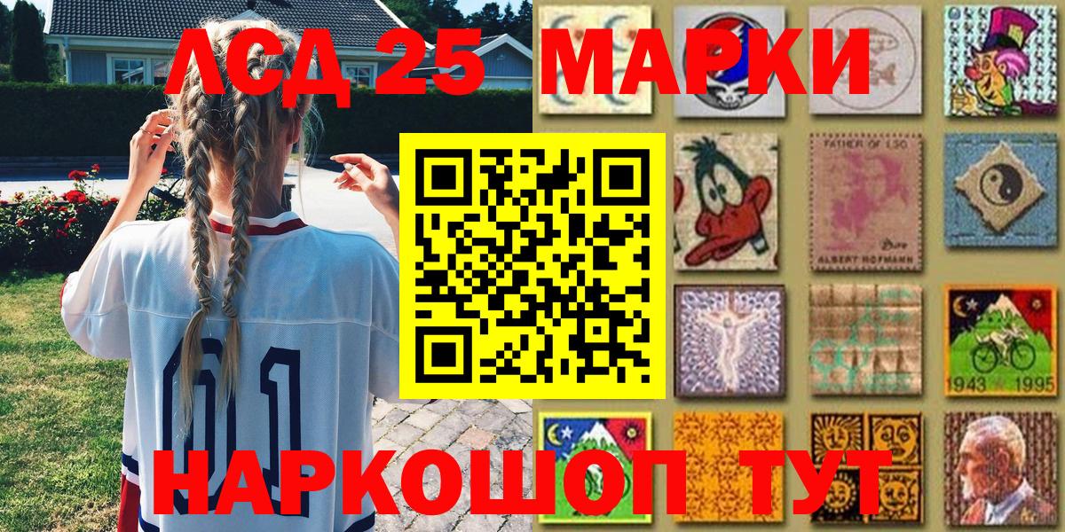 Марки N-bome 1500мкг Минусинск