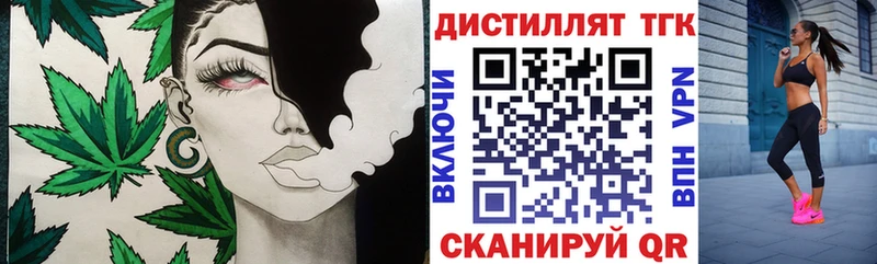 Дистиллят ТГК концентрат  закладка  Минусинск 