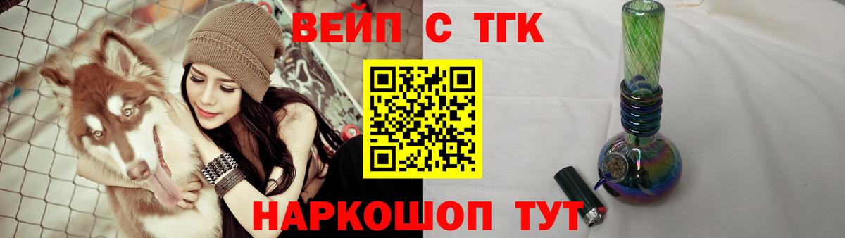 OMG зеркало  Вход с VPN  ТГК концентрат  Минусинск  Дистиллят ТГК жижа 
