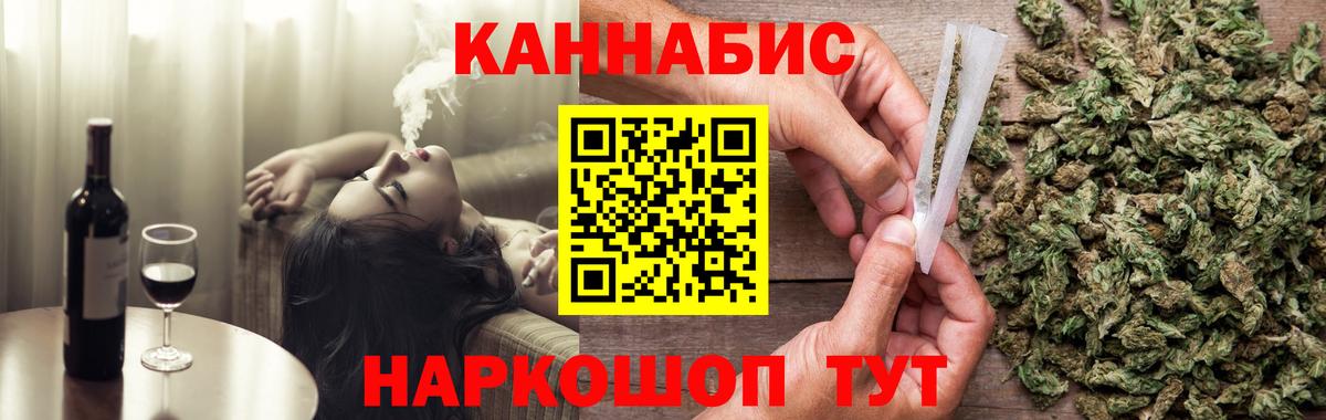 МАРИХУАНА сатива Минусинск